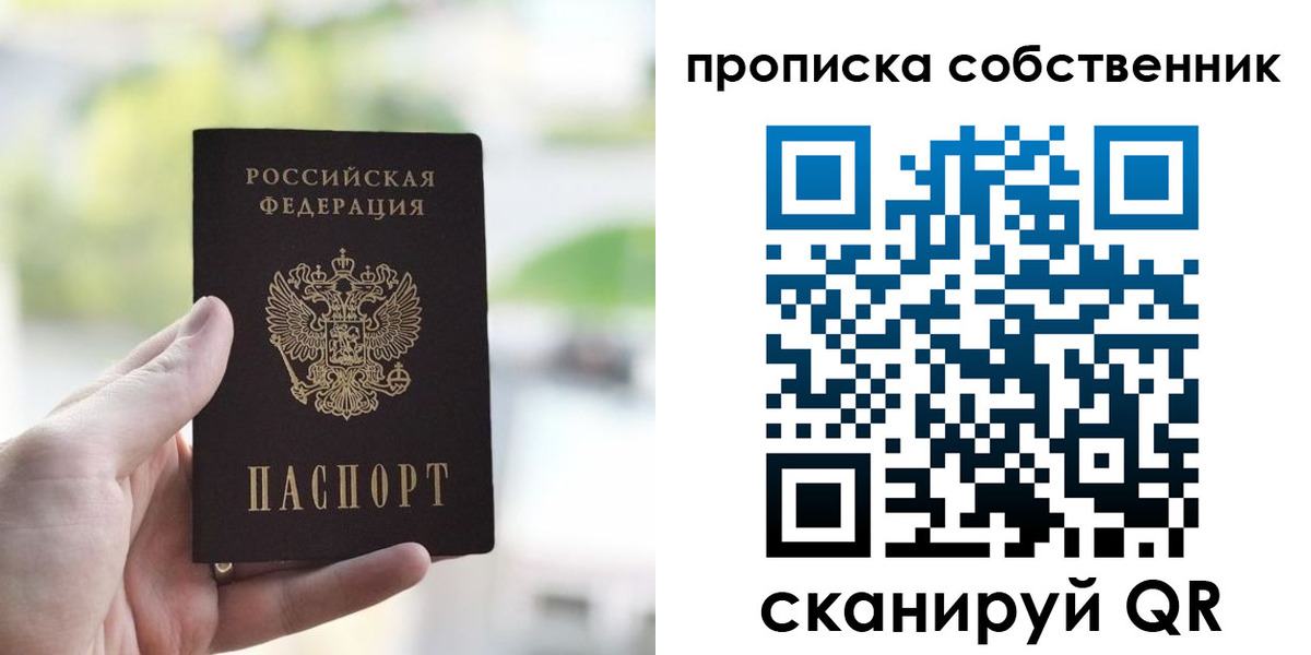 временная регистрация гарантия в Кодинске