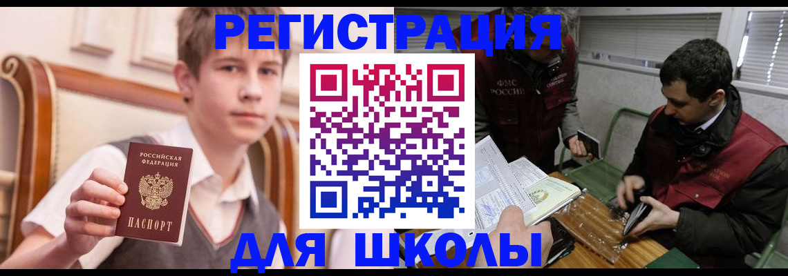 прописка штамп в Кодинске
