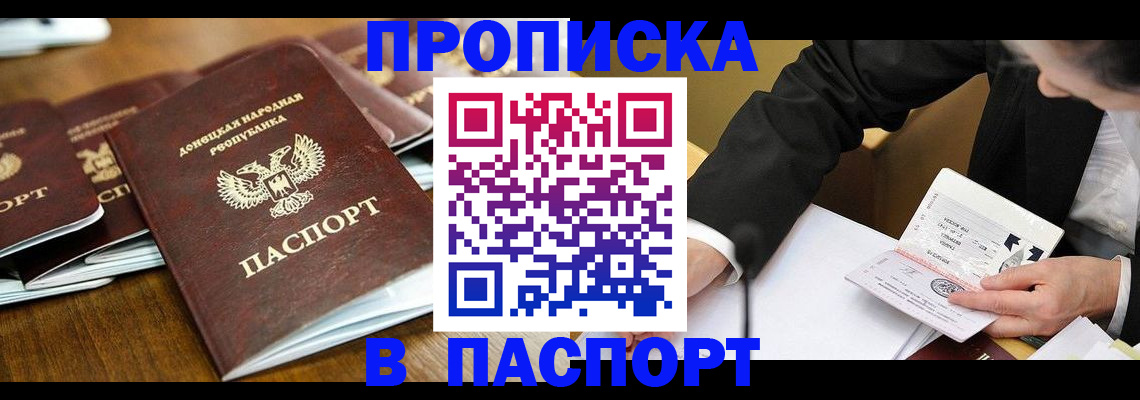 временная регистрация в квартире в Кодинске