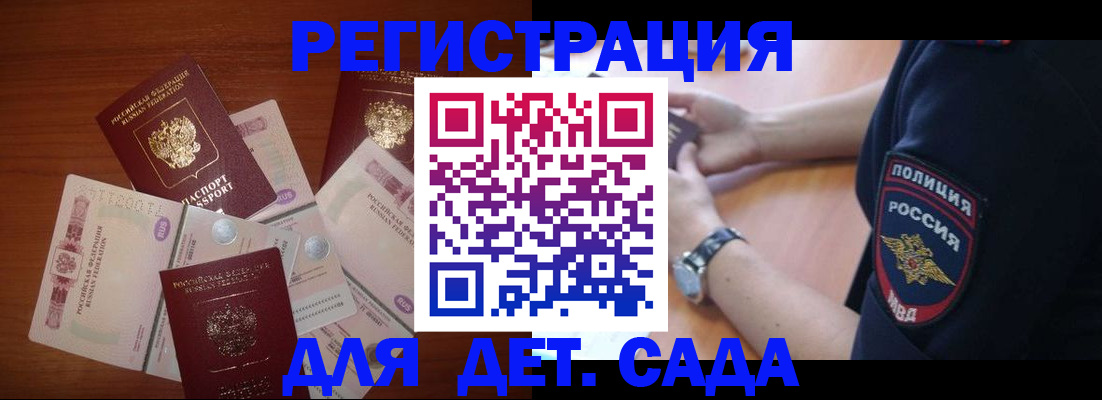 прописка для кредита в Кодинске