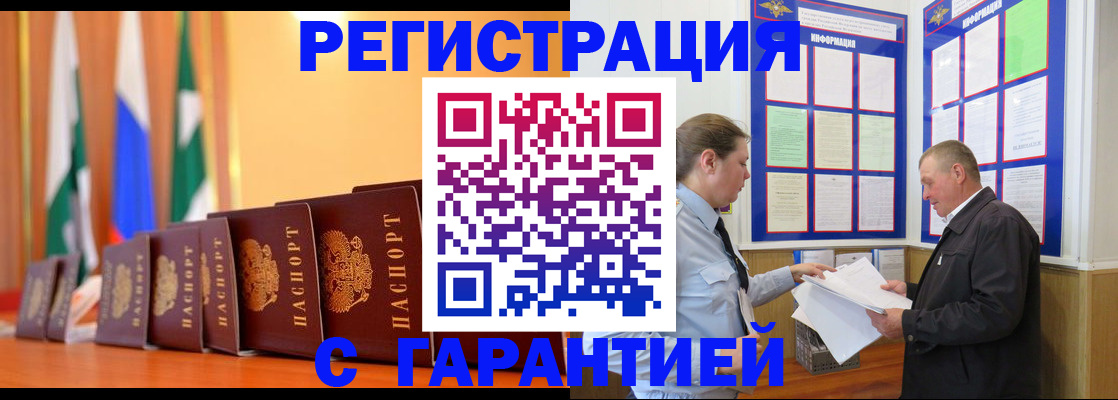 временная регистрация адрес в Кодинске